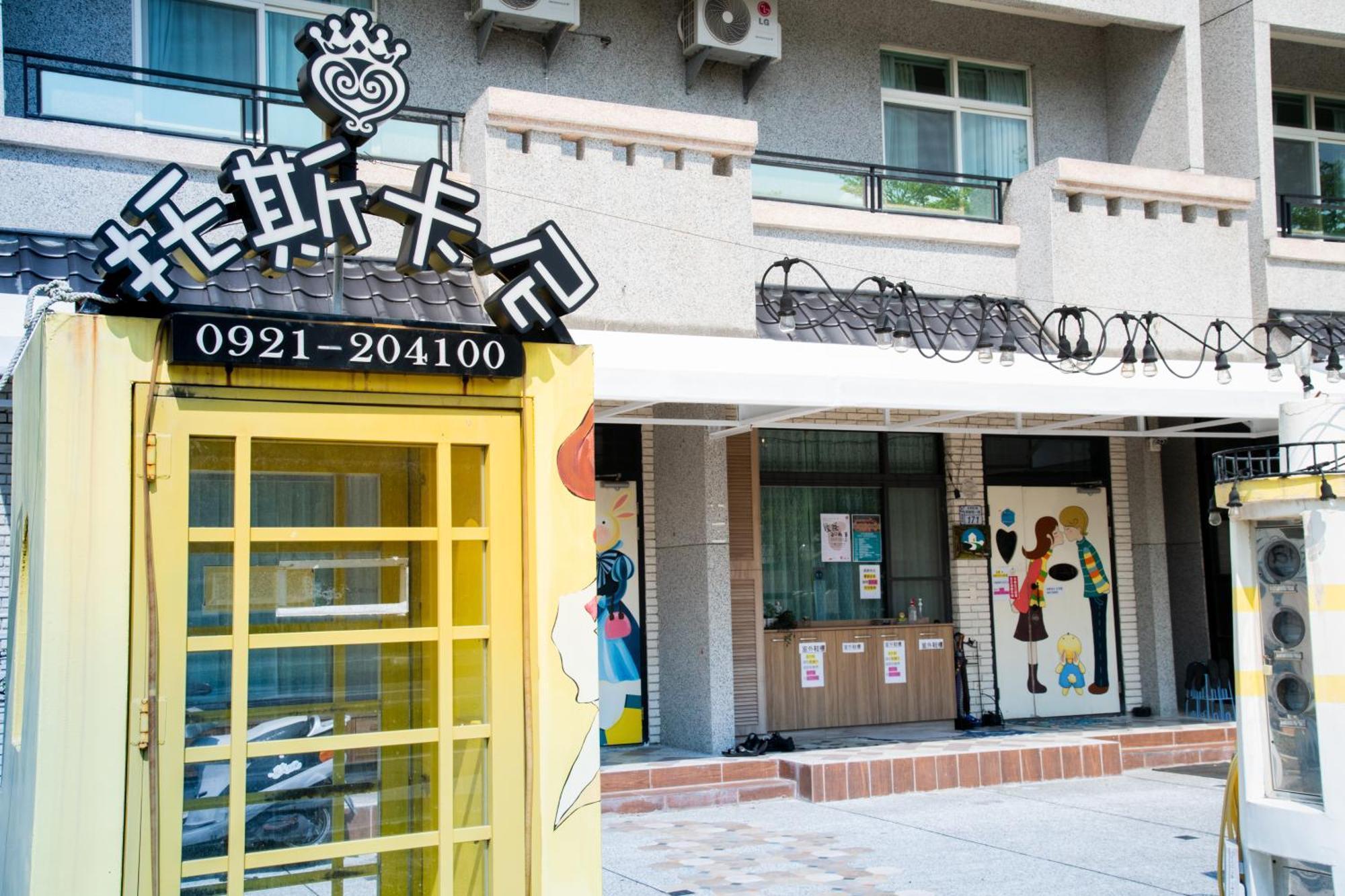 台東民宿托斯卡尼療癒館toscana Mary 親子寵物友善可包棟卡拉ok自動麻將 Taitung المظهر الخارجي الصورة